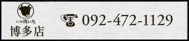 TEL 092-472-1129