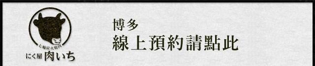 ネット予約
